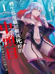 山神的新娘 御宅屋自由阅读奇幻小说封面